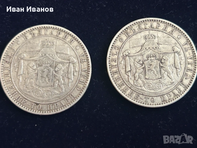 КАРЕ СРЕБЪРНИ ПЕТОЛЕВКИ, снимка 4 - Нумизматика и бонистика - 55709280