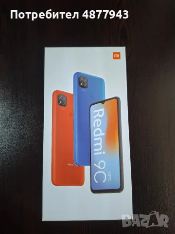 Xiaomi Redmi 9C NFC