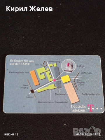 Две фонокарти ТЕЛЕФОНКАРТЕ ГЕРМАНИЯ стари редки за КОЛЕКЦИЯ ДЕКОРАЦИЯ 50940, снимка 3 - Колекции - 51668952