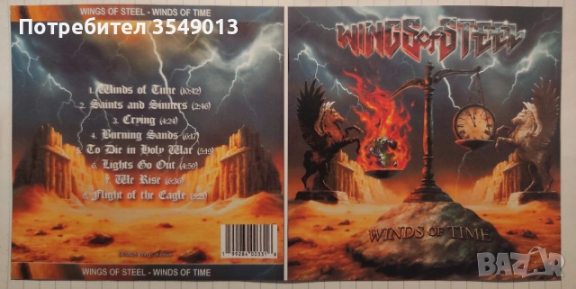 Неофициални cd / цд дискове - нови - Ramonda,The Theander Expression,Wings of Steel,Circus Of Rock, снимка 10 - CD дискове - 52514227