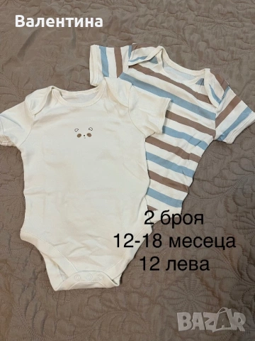 Бебешки дрехи , снимка 10 - Бодита за бебе - 53211278