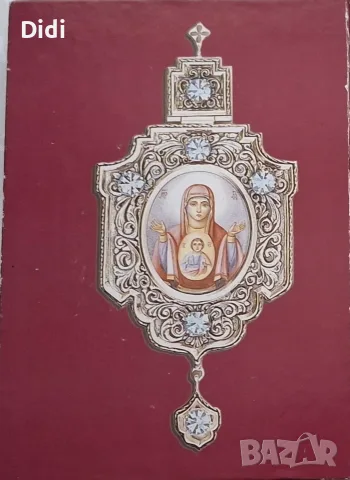 еп. Николай, архим. Серафим - Нашата вяра, 2006г, снимка 2 - Езотерика - 56330369