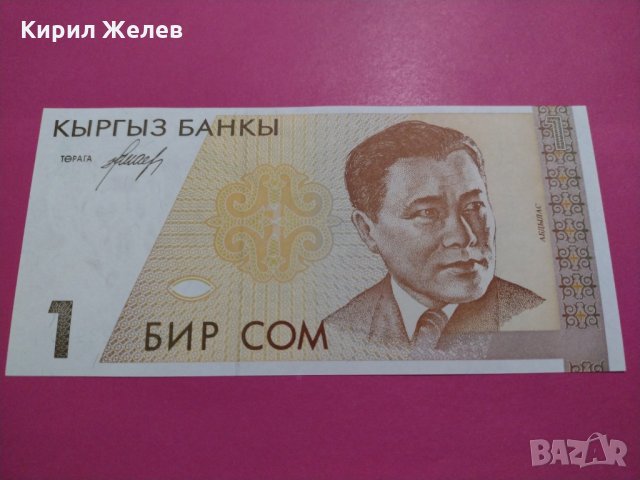 Банкнота Киргизия-16403, снимка 2 - Нумизматика и бонистика - 30600190