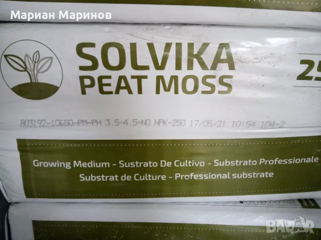 торф зеолит биотор, снимка 3 - Тор и почвени смеси - 48177263