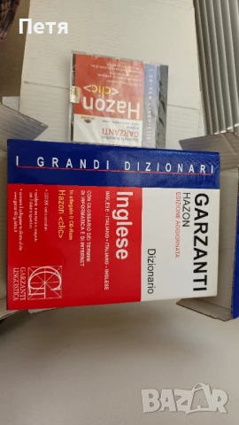 Речник италиано-английски и англо-италиански, снимка 5 - Чуждоезиково обучение, речници - 51051434