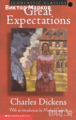 Great Expectations (Scholastic Classics)