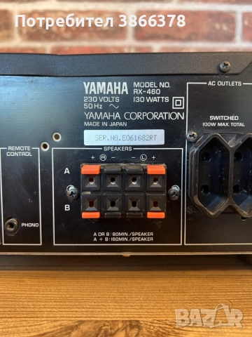 YAMAHA RX-460 – Natural Sound Stereo Receiver, снимка 5 - Ресийвъри, усилватели, смесителни пултове - 55983155