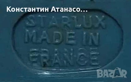 Стар каубой STARLUX , снимка 4 - Колекции - 52094260