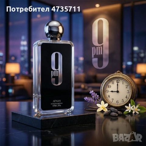 Мъжки парфюм Afnan 9PM - Интензивен амброво-пикантен мъжки аромат с гурме нотки, снимка 3 - Мъжки парфюми - 54091881