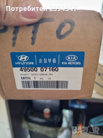 KIA PICANTO OT2004Г +ABS АUTOMAT ПОЛУОСКА ПРЕДНА ДЯСНА MOBIS , снимка 4 - Части - 35544860