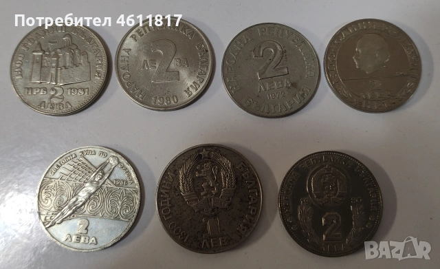 Български Соц монети, снимка 12 - Нумизматика и бонистика - 53216529