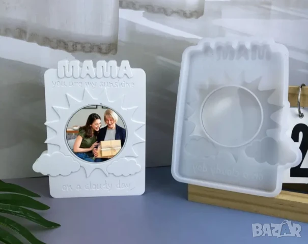 Молд рамка за снимка Мама