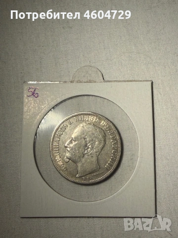 2 лева 1891 -7бр, снимка 12 - Нумизматика и бонистика - 54030470