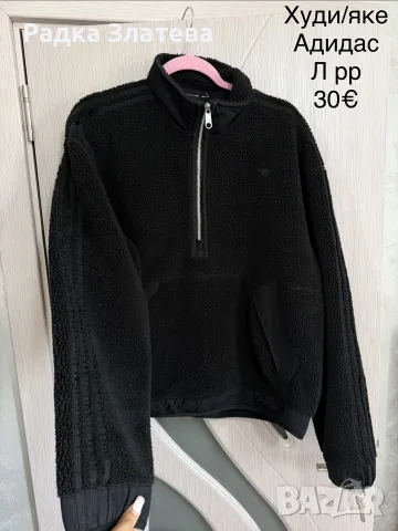 Мъжко худи/яке Adidas