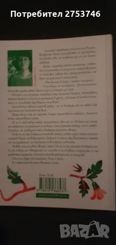 Книга, снимка 1