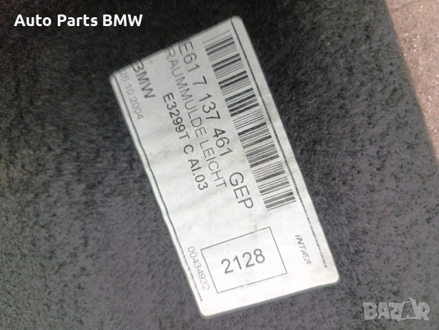 Леген багажник BMW E61 Touring Кора резервна гума БМВ Е61 комби Кора багажник, снимка 3 - Части - 52081607
