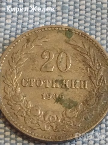 Монета 20 стотинки 1906г. Княжество България за КОЛЕКЦИЯ ДЕКОРАЦИЯ 39609