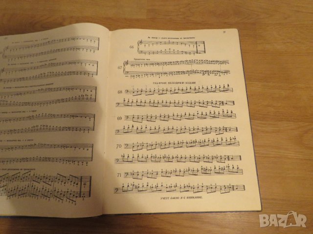 школа за акордеон, учебник за акордеон  - Курс за усъвършенстване свиренето на акордеон, снимка 4 - Акордеони - 29161552