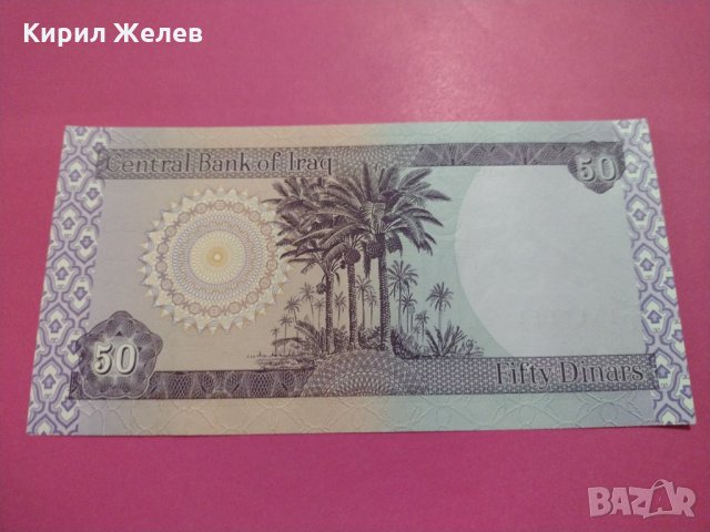 Банкнота Ирак-16036, снимка 3 - Нумизматика и бонистика - 30530671