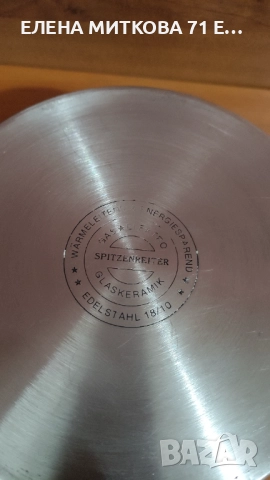 Комплект масивни немски тенджери от 3 части, снимка 5 - Съдове за готвене - 52497945