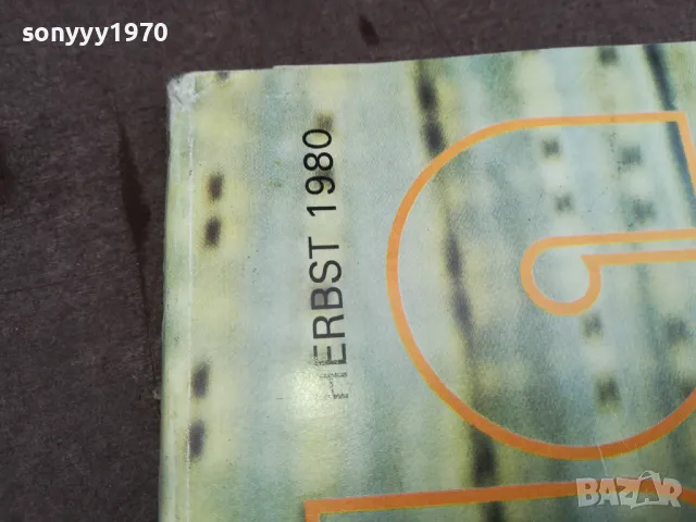 LADA-1980 РЕТРО СПИСАНИЕ С КРОЙКИ 0202251724, снимка 8 - Списания и комикси - 48932155