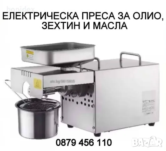 Електрическа преса за олио от ядки, семена, слънчоглед, маслини и др , снимка 5 - Кухненски роботи - 47515803