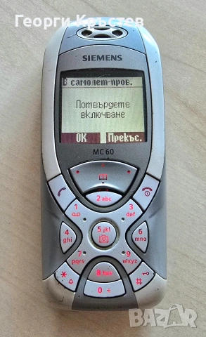 Siemens MC60(2 бр.) - без батерии и зарядни, снимка 2 - Siemens - 38952574