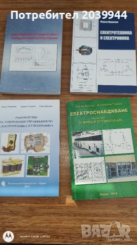 Учебници по специални предмети , снимка 1 - Учебници, учебни тетрадки - 42419528