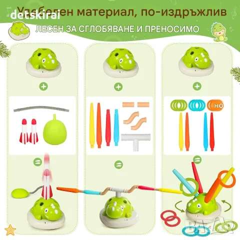 Спортна игра с динозавър 3в1 – скачане, целене с рингове и ракетна установка, снимка 11 - Образователни игри - 55908034