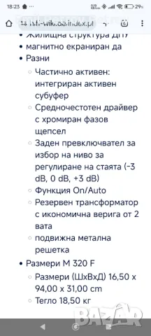 Промо 🌟 🌟 🌟 Teufel M320F немски тонколони с активни субуфери + Център подарък , снимка 9 - Тонколони - 48239745