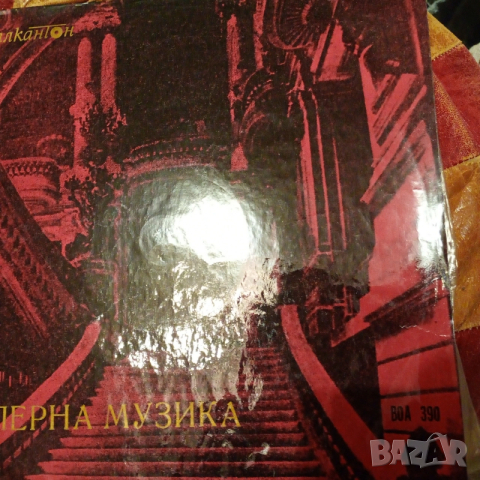Грамофонни плочи, оперна музика, снимка 4 - Грамофонни плочи - 53191859