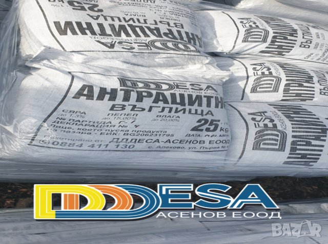 Въглища Антрацит на едро, снимка 10 - Въглища - 31583744