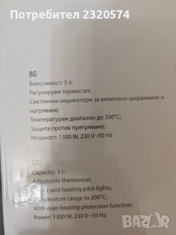 Фритюрник с горещ въздух Crown, снимка 6 - Фритюрници - 51468003