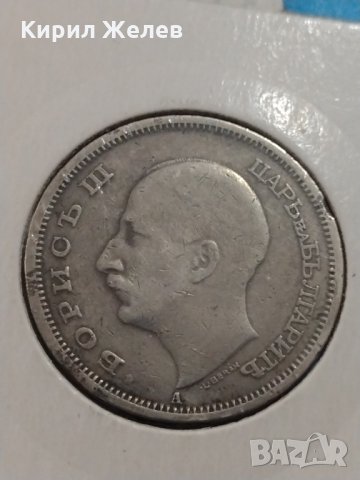 Монета 50 лева 1940 година - Борис трети Цар на Българите - 17729, снимка 6 - Нумизматика и бонистика - 31062980