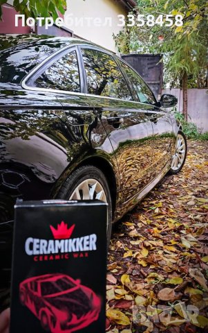 Керамична Вакса за Автомобили - Ceramikker, снимка 5 - Аксесоари и консумативи - 42454585