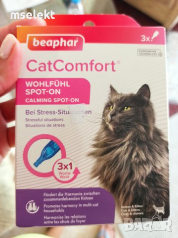 Beaphar CatComfort Calming Spot on Успокояваши пипети за котки с феромони