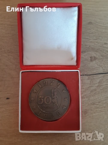 Плакет 50 години Локомотив София, юбилей, снимка 4 - Фен артикули - 50642434