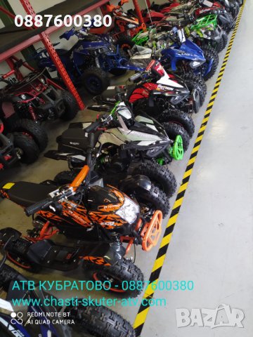 НОВИ АТВта, Кросови, скутер-троти, части,Гуми, аксесоари на едро и дребно на складови цени в КУБРАТ , снимка 12 - Мотоциклети и мототехника - 34302621