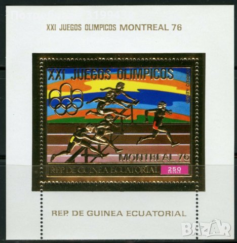 Чист блок Олимпийски Игри Монреал 1976 Екваториална Гвинея, снимка 1 - Филателия - 37057285