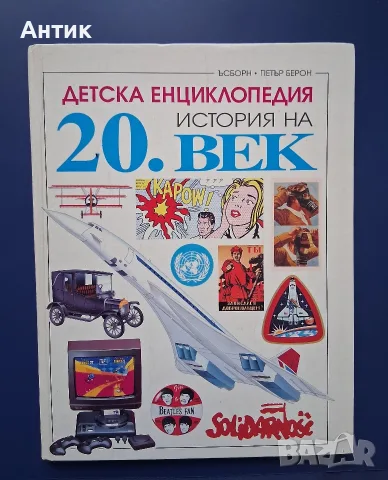 ЛОТ Стари Детски Книги Тайната под Морето Комикс Щука Велика Плодчетата, снимка 15 - Колекции - 56022658