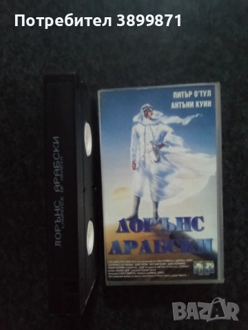Продавам видеокасета цена 39.12 лева, снимка 2 - DVD филми - 53122894