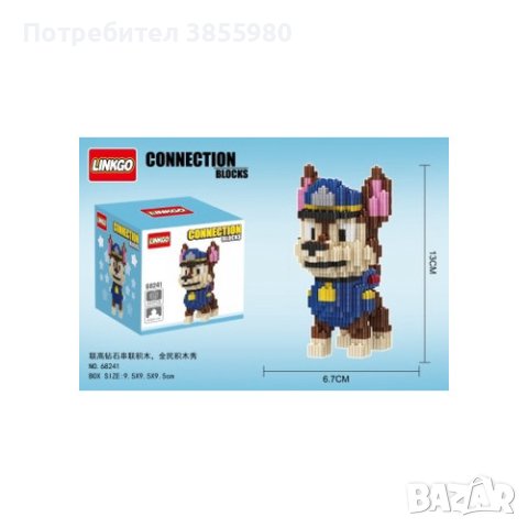 Лего LINKGO CONNECTION BLOCKS различни модели герои Paw Patrol, снимка 2 - Конструктори - 44293919
