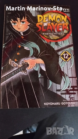 манга Demon slayer том 12
