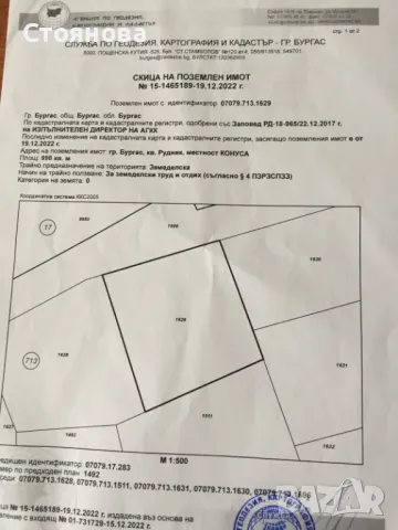 Парцел в кв. Черно море, гр. Бургас, снимка 4 - Парцели - 48000261