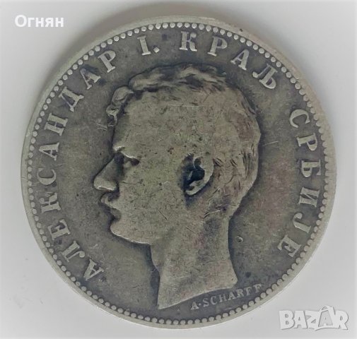 1 динар 1897, снимка 2 - Нумизматика и бонистика - 40099493