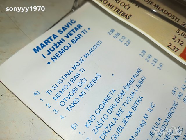 MARTA SAVIC-КАСЕТА 2711221152, снимка 10 - Аудио касети - 38813262