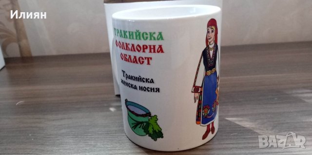 Сувенирни чаши с български мотиви - НОВИ, снимка 6 - Чаши - 40519174