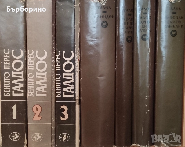 Поредици класика, снимка 13 - Художествена литература - 52035471