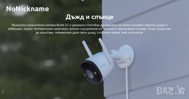 5MP QHD 2.8mm Dahua Imou Bullet 2C WiFi IP Външна Охранителна Безжична Камера Видеонаблюдение, снимка 2 - IP камери - 52411647