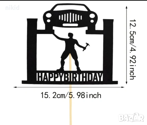 Майстор Авто Монтьор Happy Birthday черен картонен брокатен топер декор за торта рожден ден украса, снимка 3 - Други - 53102309